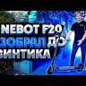 Электросамокат Ninebot KickScooter F20A (Черный) видеообзор