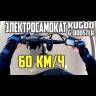 Электросамокат KUGOO G-Booster 28 Ah (Черный) видеообзор