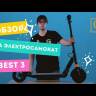Электросамокат GT S3 new (Черный) видеообзор