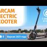 Электросамокат Carcam Electric Scooter (Черный) видеообзор