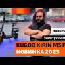 Электросамокат KUGOO Kirin M5 Pro 1000W/48V 21Ah (Черный) видеообзор
